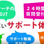 株式会社アドフェリックの口コミ評判を分析!フランチャイズのネット輸入物販の仕組みとは?