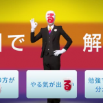 家庭教師のファミリーの評判口コミを分析!バイトが好評?料金は??