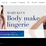 補正下着 MARUKO(マルコ)を体験!勧誘・口コミ・効果を検証!