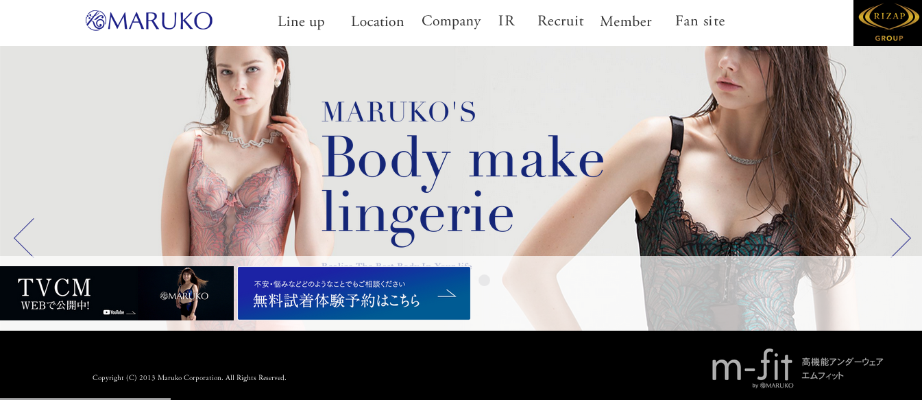 補正下着 MARUKO(マルコ)を体験!勧誘・口コミ・効果を検証!