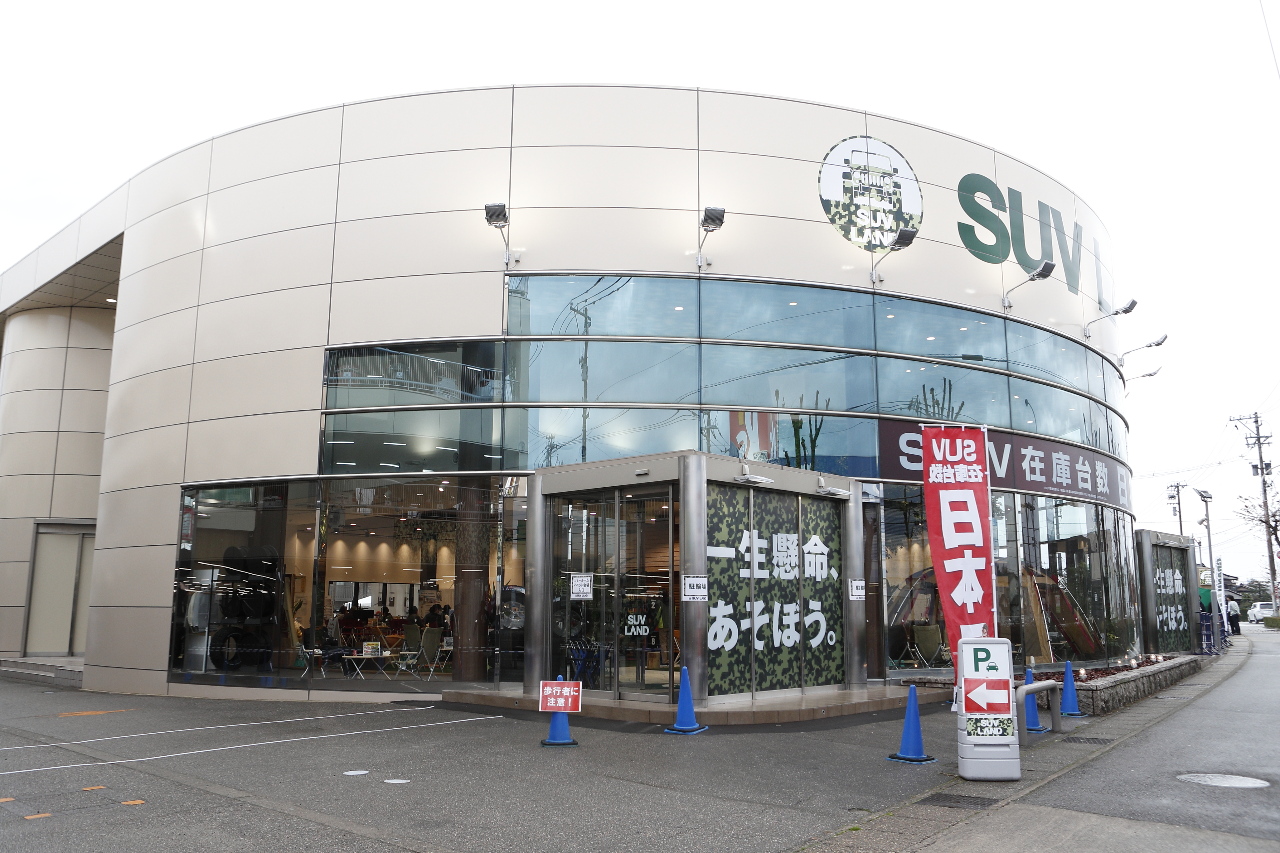 ネクステージ「SUV LAND金沢」店の販売買取価格がやばい?気になる口コミ評判徹底調査!(※追記あり)