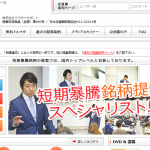 マエストロの株式ボナセーラの口コミを分析!実績は?熊谷亮の実力は?