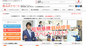 マエストロの株式ボナセーラの口コミを分析！実績は？熊谷亮の実力は？