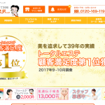 美しさを磨く!ジェイエステの気になる口コミ・評判・勧誘情報