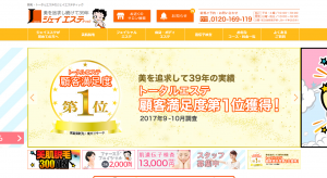 美しさを磨く！ジェイエステの気になる口コミ・評判・勧誘情報