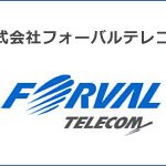 フォーバルテレコムのセキュリティコンサルティングでできること