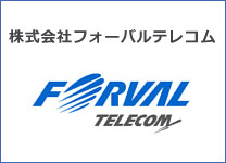 フォーバルテレコムのセキュリティコンサルティングでできること