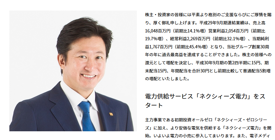 近藤太香巳氏の芸能関係や政治的な噂！彼女や人脈の広さと評判を調査！