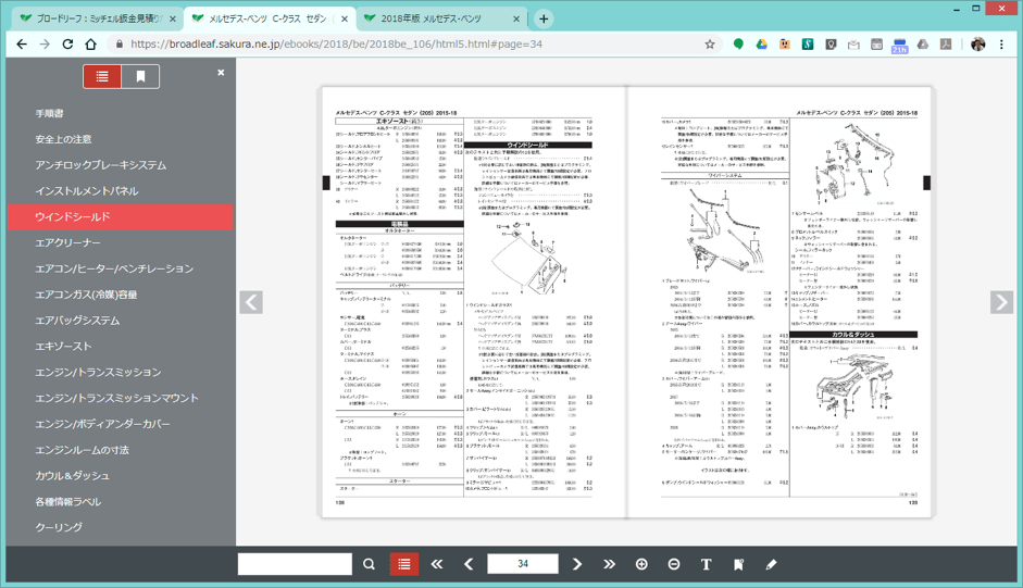 ブロードリーフ 東証1部上場 の評判 口コミ 採用など 口コミ分析 Com