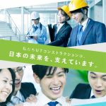 UTコントラクションとは?働く人の口コミや採用を調べてみた
