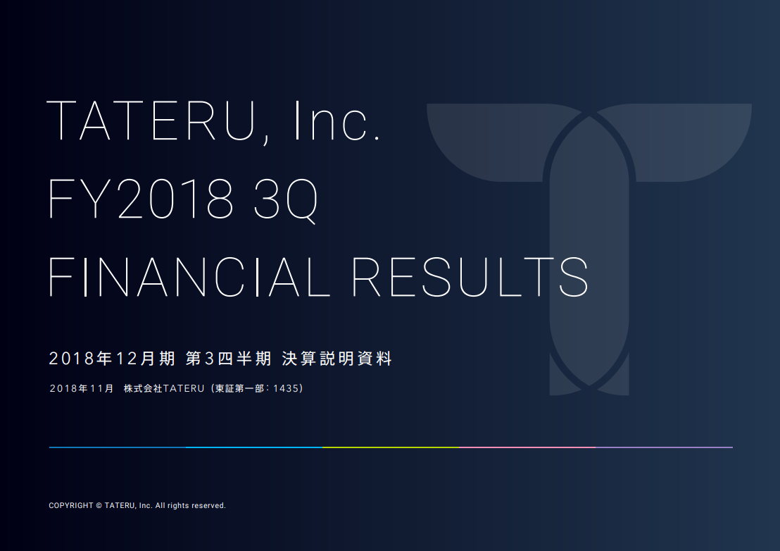 TATERU(タテル)の決算報告書(2018年12月期 第3四半期)を分析|「データ改ざん」発覚後の事業方針や成長性について