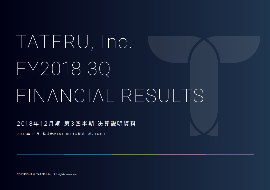 TATERU（タテル）の決算報告書（2018年12月期 第3四半期）を分析｜「データ改ざん」発覚後の事業方針や成長性について