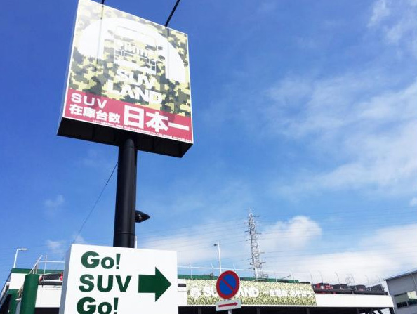 ネクステージ「SUV LAND神戸」のやばい特徴や口コミ評判を解説!(※追記あり)