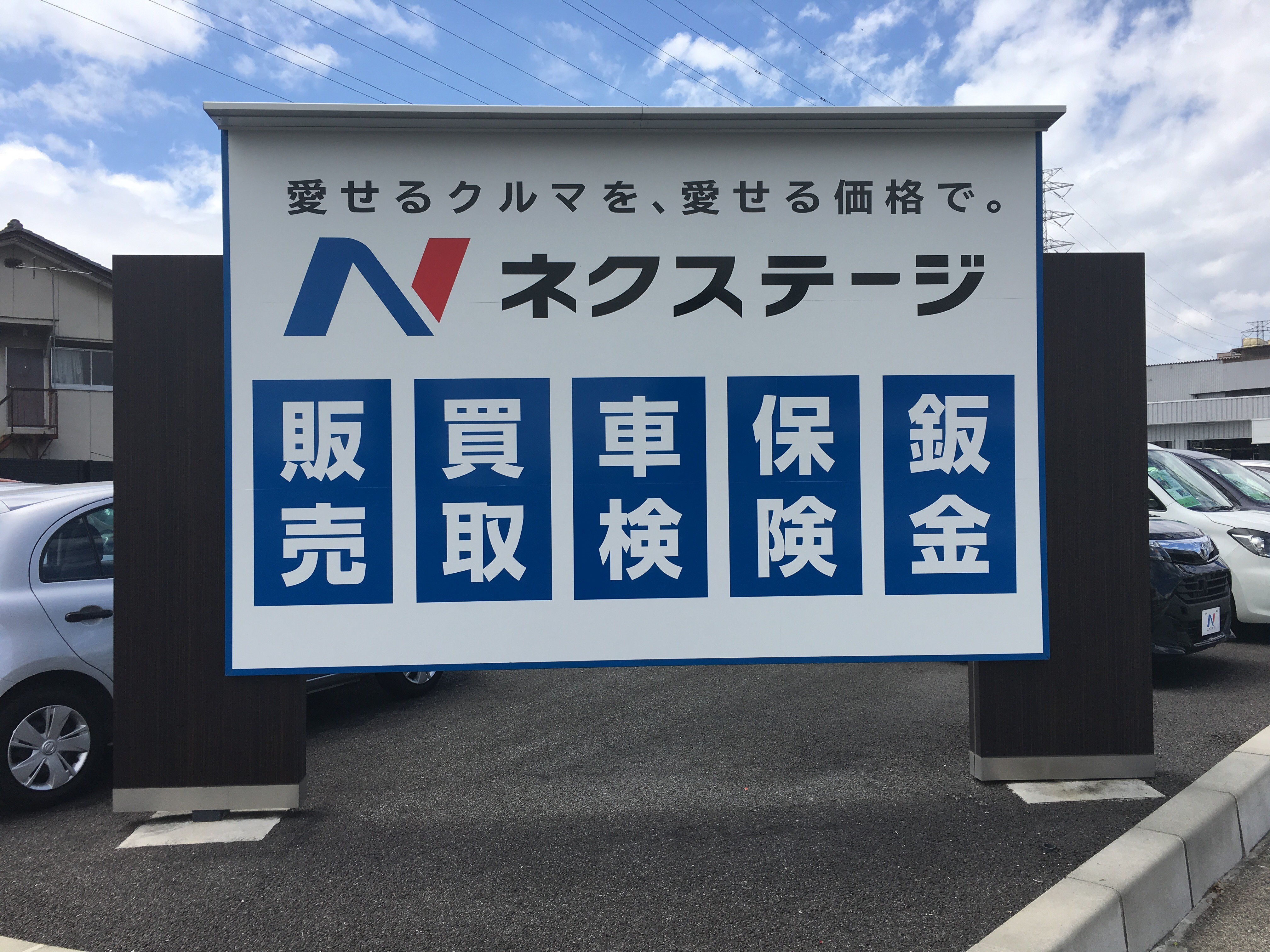 ネクステージ甲府バイパス店の魅力は 評判 口コミもチェック 口コミ分析 Com ネクステージ甲府バイパス店の魅力は 評判 口コミもチェック 口コミ分析 Com