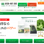 「怪しい」と話題のブロリコ。副作用は？効果なし？口コミ評判からわかる噂の真相