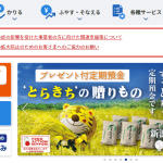 近畿産業信用組合(大本崇博氏が理事長・徳山明夫氏・千原芳浩氏が副理事長)の評判や魅力を調査!50歳以上にお得な預金サービスとは?