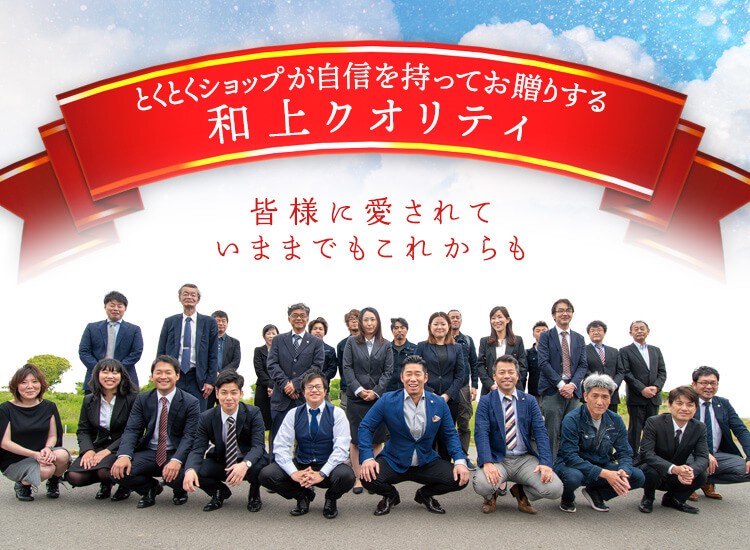 口コミ評判まとめ・和上ホールディングスの蓄電池や太陽光発電の実態は?