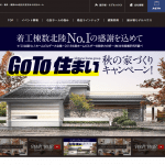 住宅メーカー "石友ホーム" の気になる口コミ評判と実態を分析!