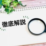 明成法務司法書士法人の利用者からの評判は?サービス内容や口コミを徹底調査