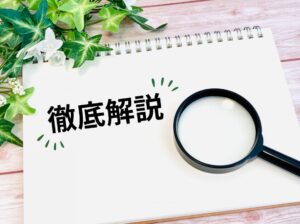 明成法務司法書士法人の利用者からの評判は？サービス内容や口コミを徹底調査