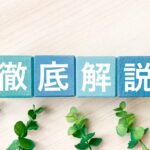 建設業界の変革者ウィルオブ・コンストラクションとは?評判や口コミを徹底検証